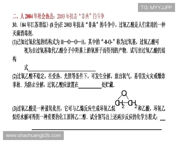 武汉极限运动队与杭州极限运动队赛后战术分析与总结